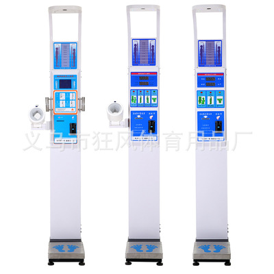 乃力超声波人体秤1投币打印超声波身高体重测量仪