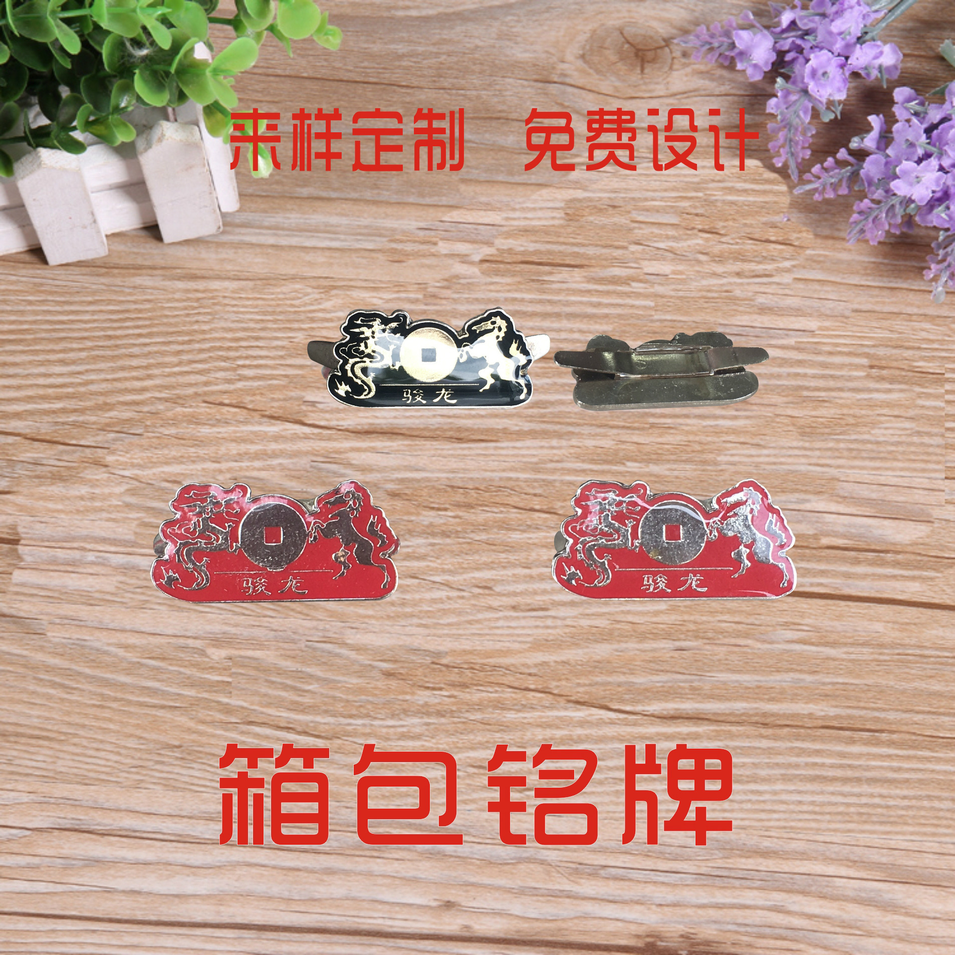 标牌制作专业产品金属LOGO标志家具门窗商标凹凸高光铝牌