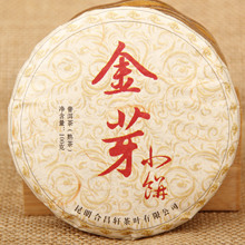 批发云南普洱茶叶 2009年 七子饼茶金芽小饼 熟茶 宫廷普洱茶饼