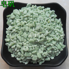 皂矾 批发中药材 皂矾颗粒  青矾 绿矾 黑矾 皂矾粉末 量大从优
