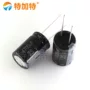 直插电解圆柱型25v4700uf电容