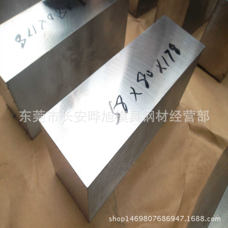 供应瑞典618H塑胶模具钢 预硬618H精板 当天发货