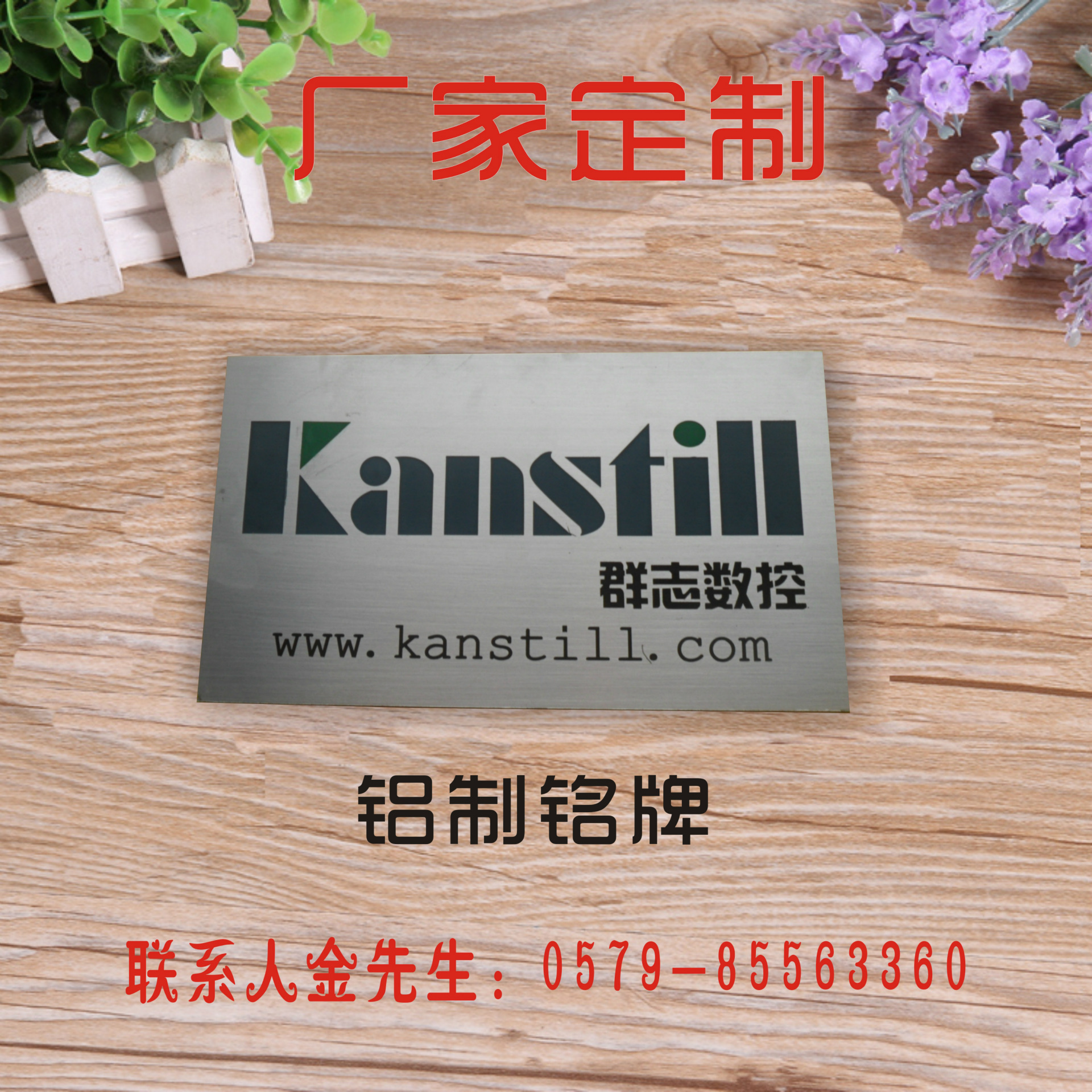 专业金属标牌铝牌 铜牌 锌合标 白酒座椅铭牌 家具电器铭牌