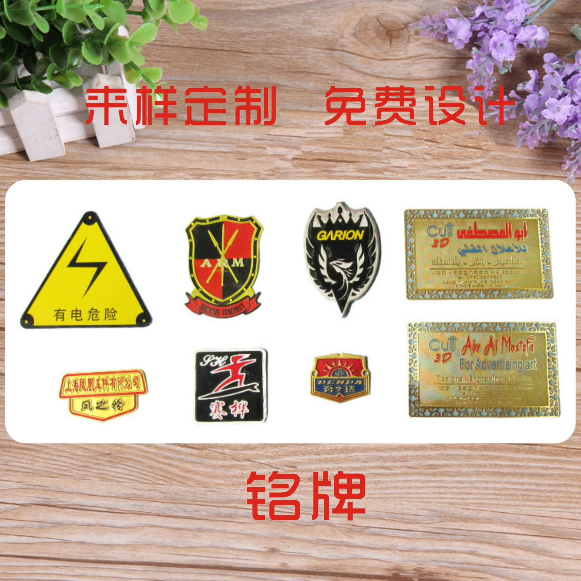 义乌生产铝牌铜牌 义乌印刷金属标牌 铝片标牌LOGO 工艺制品