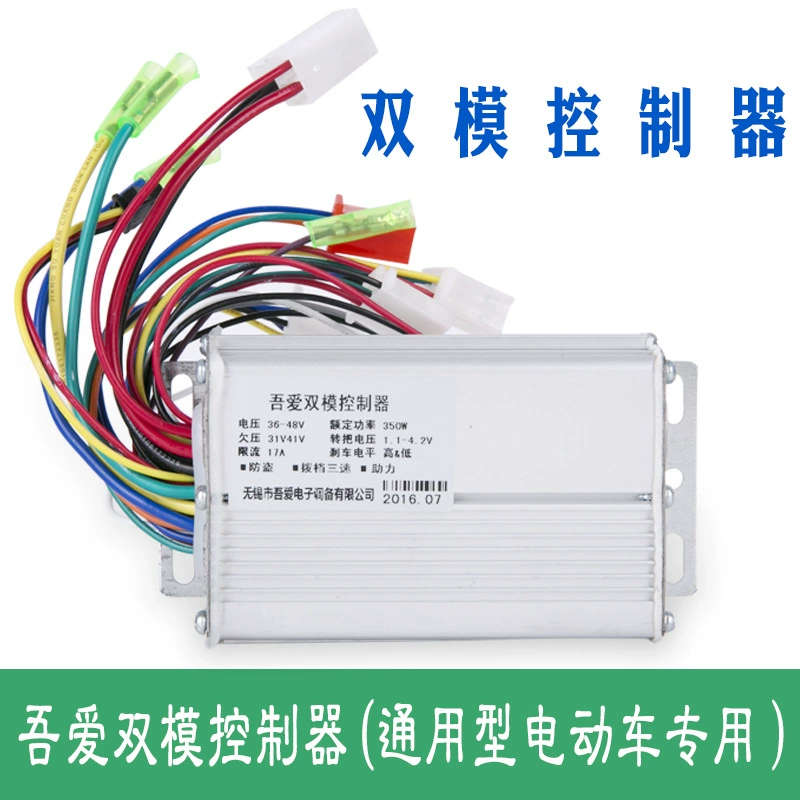 Электромобиль Специальный 6 Трубок 36 В-48 В 350 Вт контроллер электромобиля Профессиональный бесщеточный двухрежимный контроллер