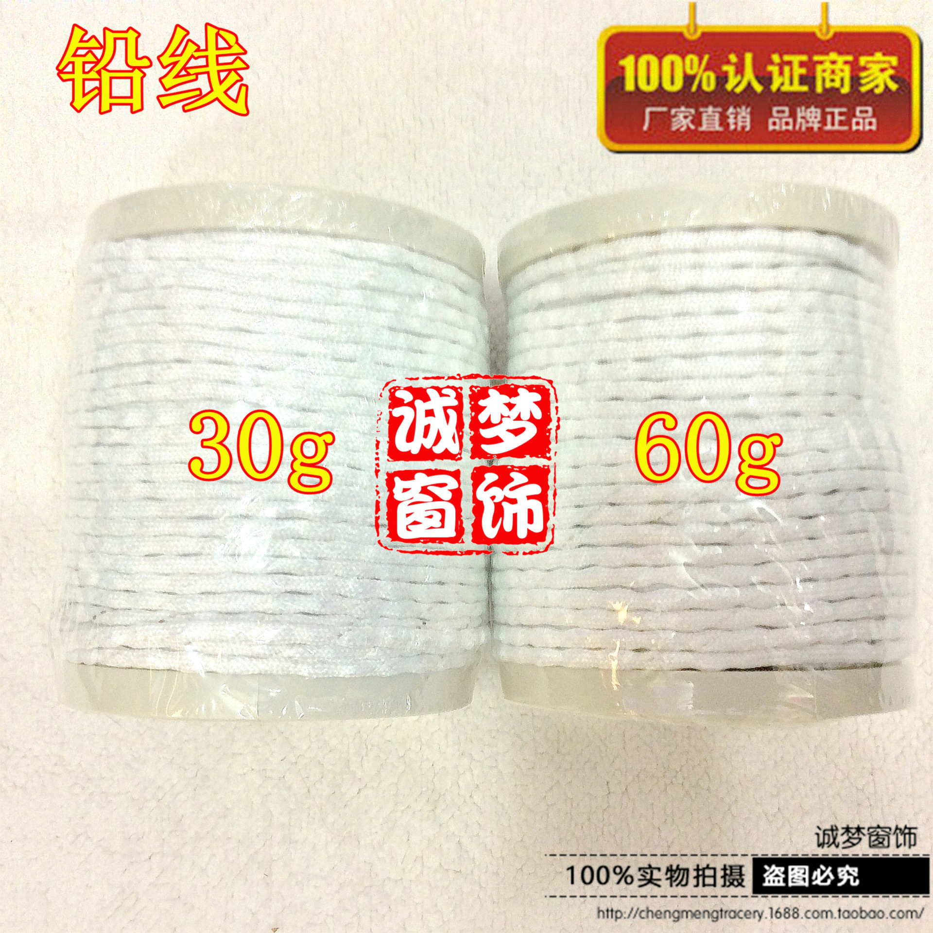 诚梦窗饰30g窗帘铅线/60g垂重线加重垂绳窗帘杆