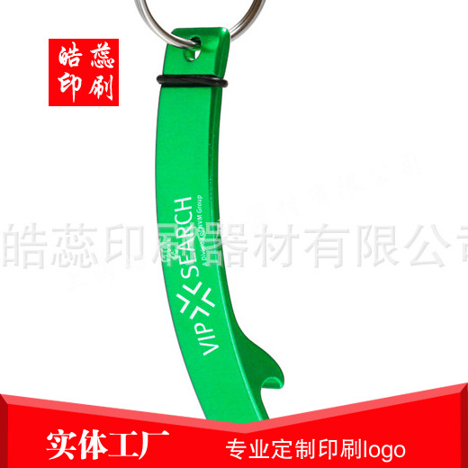 松江九亭工厂供应金属钥匙挂件单色移印丝印滚印加工