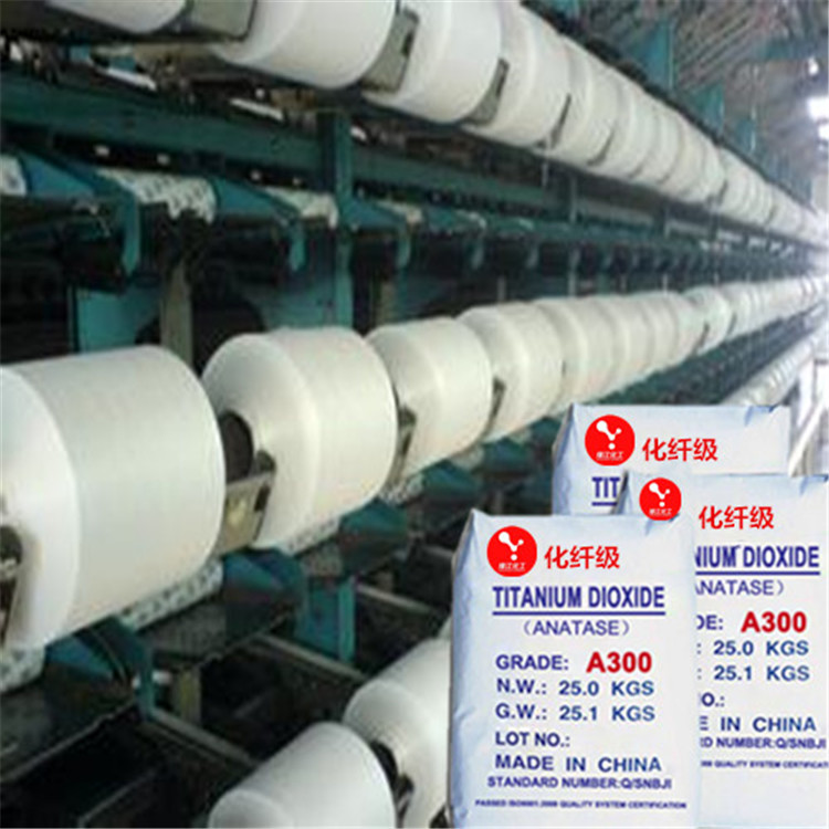 涤纶专用化纤级钛白粉A300上海缘江化工