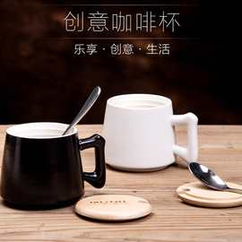 陶瓷杯  黑白LOGO 创意咖啡杯工字杯马克杯简约纯色水杯