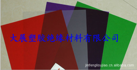 供应哑黑PVC 彩色PVC胶片 透明红PVC片材 透明黑PVC片 透明黄PVC