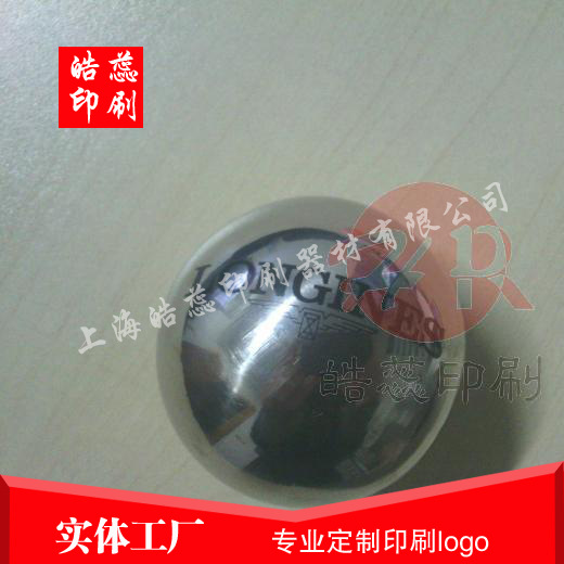 上海丝印厂家供应金属球移印滚印工厂丝网印刷制版