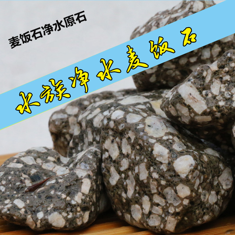 Фабрика прямой продажи натуральная пшеничная рисовая фильтрация очистка и очистка мелкой гранулированной пшеницы рисовые породы для фермерства рыбы рис камень