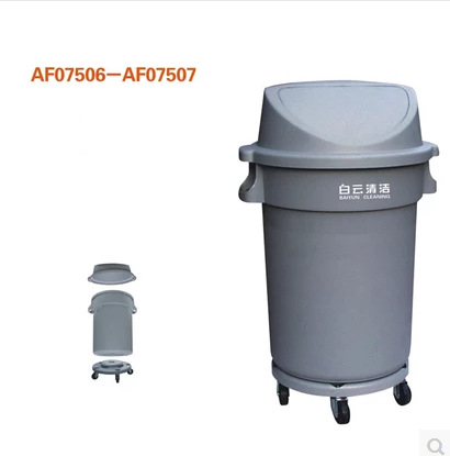 白云  AF07506  圆形高盖垃圾桶/户外收集桶    120升