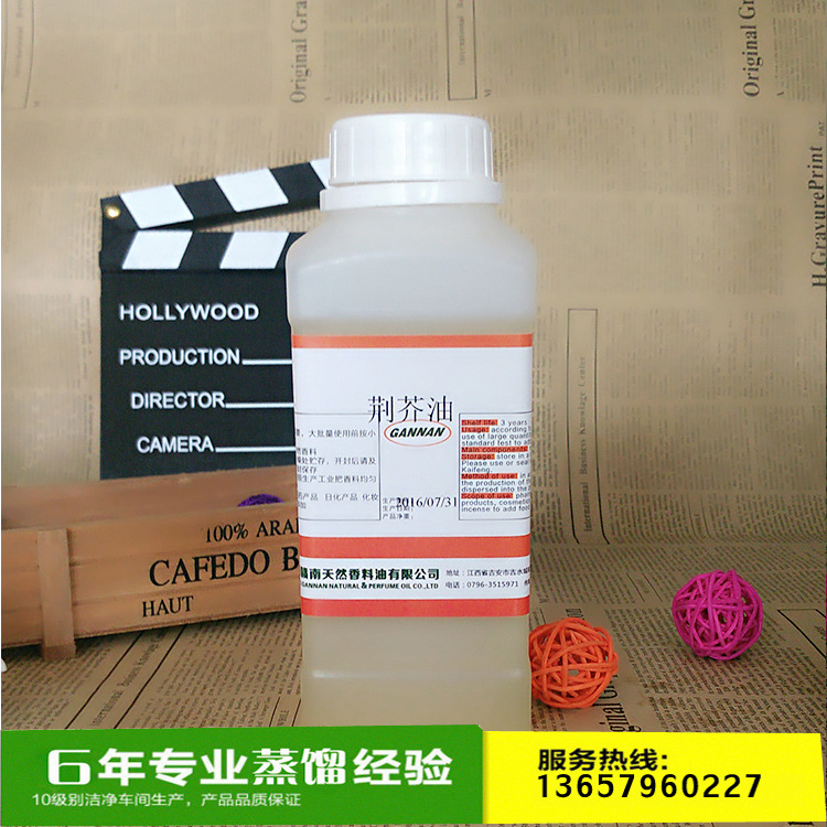 江西特种荆芥油  猫薄荷精油WORMSEES oil按摩刮痧1KG起批