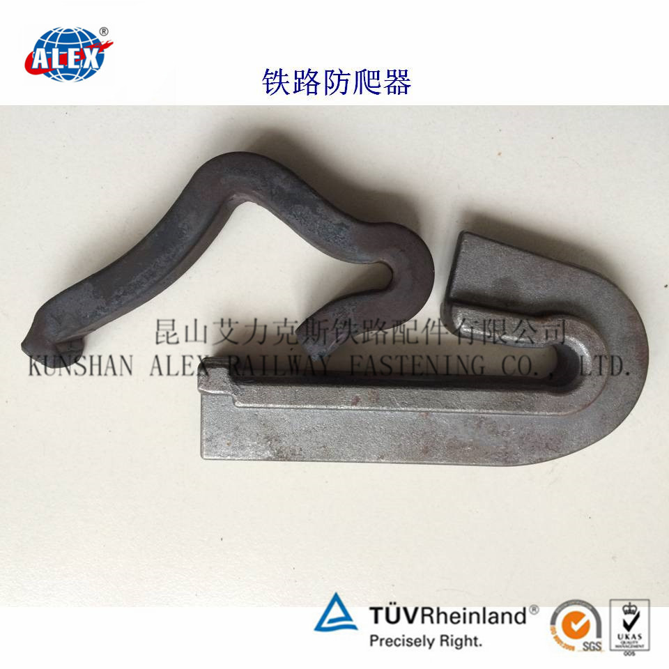 锻压钢轨防爬器生产厂家