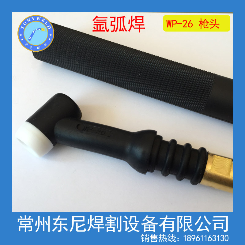 【厂价批发】气冷手把 风冷氩弧焊枪头 氩弧焊配件SR-26 WP-26