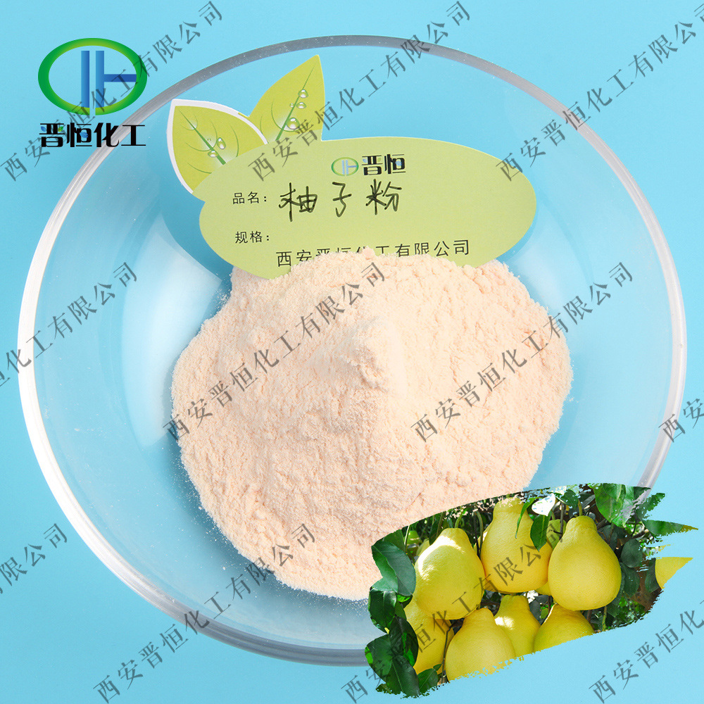 柚子粉 柚子汁粉 西柚粉 水溶果蔬粉  现货1KG起订