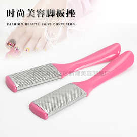 不锈钢脚板搓 塑料柄足部搓磨工具去死皮修脚器 磨脚石 厂家批发