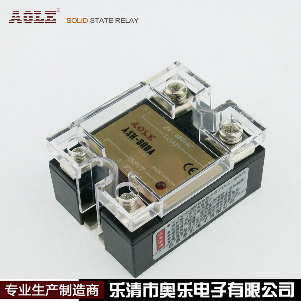 奥乐固态继电器ASH-80DA单相80A直流控交流480VAC可控硅模块