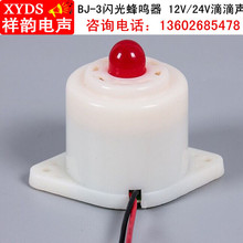 BJ-3Q 12V/24V WӷQ ԴʽQ