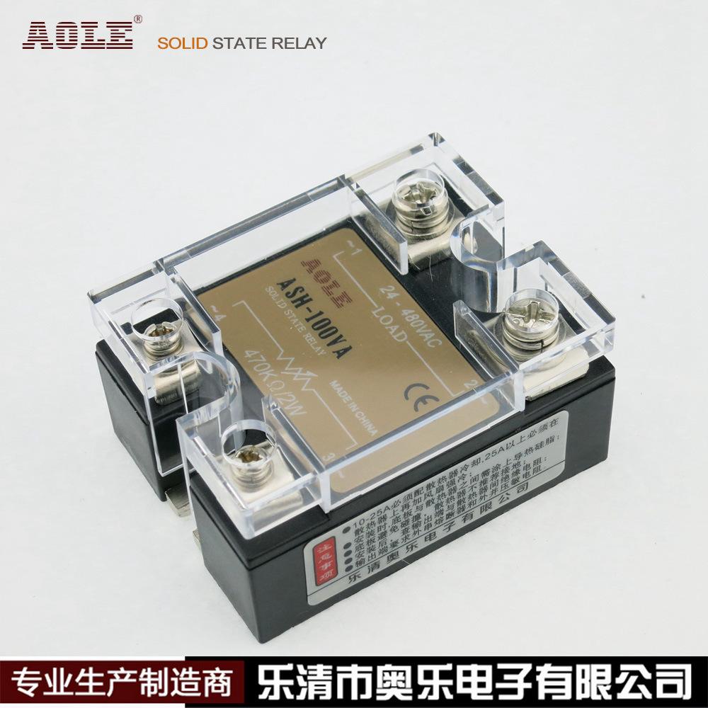 直销奥乐增强型单相固态调压继电器ASH-100VA加热管电机转速专用