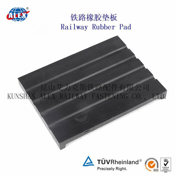 轨道轨下垫板生产厂家铁路橡胶垫板制造工厂