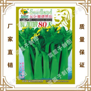�r�Y�¼���80����~��G����  ϲ���N�繫˾ֱ������Nֲ�߲˷N��