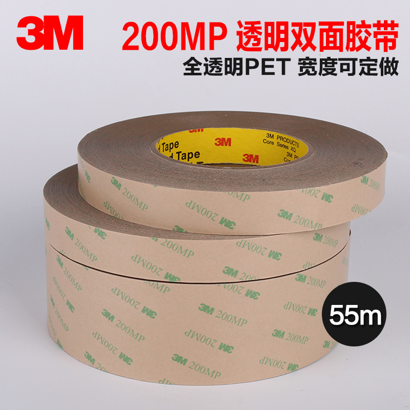 3M9495MP双面胶带 3M200MP PET透明高温无痕双面胶1-2-3-5CM*55M