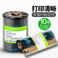 方泰全樹脂碳帶卷熱轉印不乾膠標籤紙耐磨防刮擦銅版紙標籤色帶