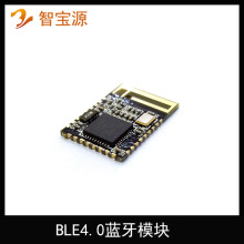 厂家供应和家亲模块4.0 CC2541数据传输BLE4.0蓝牙模块双模