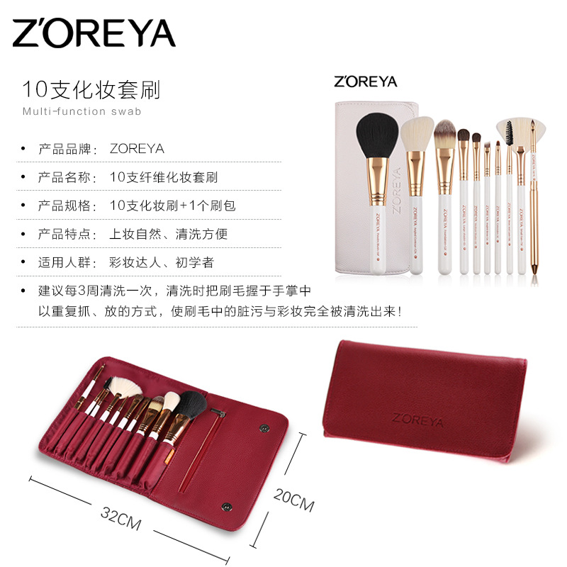 Zhuolya herramientas de belleza polvo suelto Rouge oblicua ceja cepillo corrector conjunto completo rizador de pestañas al por mayor 10 cepillo de maquillaje traje
