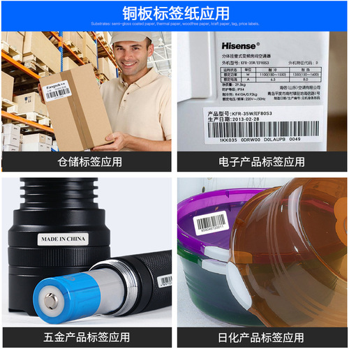 Blank coated paper self-adhesive label printing sticker kitchen refrigerator shelf life blank self-adhesive label paper roll