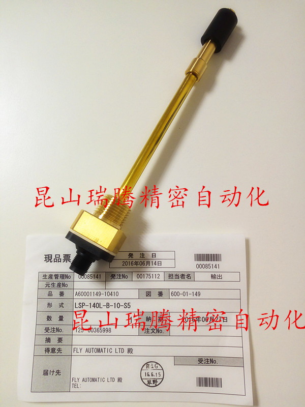 LSP-170L-A-10日本ASK液位开关 液位计 液面开关