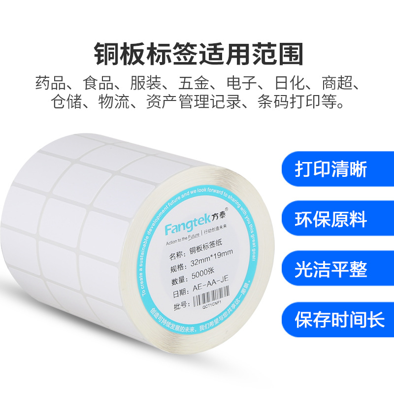 Blank coated paper self-adhesive label printing sticker kitchen refrigerator shelf life blank self-adhesive label paper roll