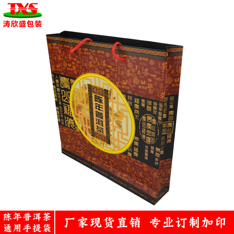 厚款陈年普洱通用手提袋饼茶茶叶袋茶叶通用包装