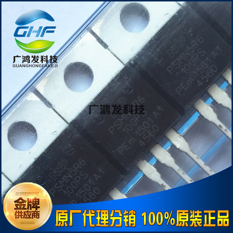 PSMN5R6-100PS N沟道MOS场效应管 直插TO-220 全新原装进口