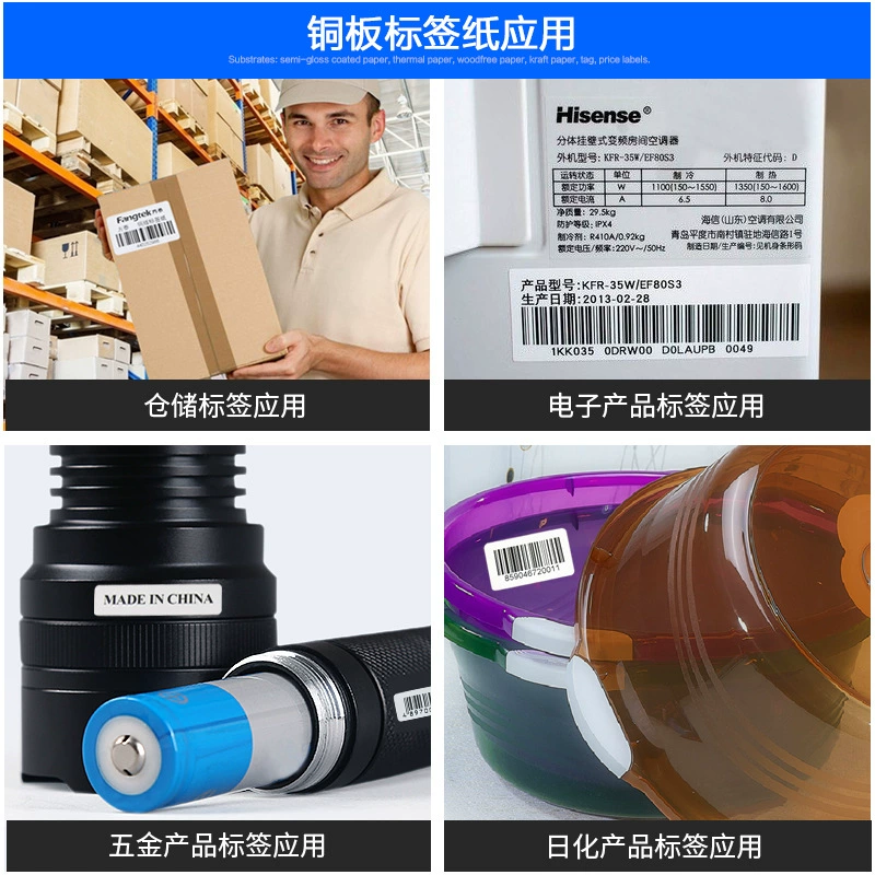 Coated paper blank self-adhesive label paper printing paper sticker 100 80 70 60 50 40 30 20 high temperature