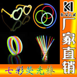 荧光棒批发 化学 发光棒 手镯夜光棒 演唱会闪光玩具 厂家直销