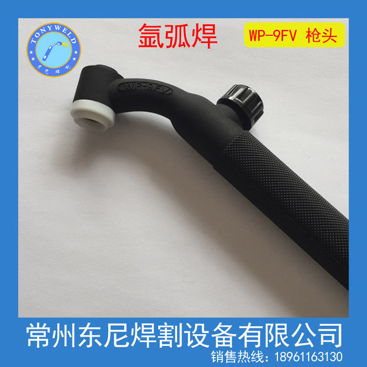 【厂价批发】风冷带阀氩弧焊枪头 氩弧焊配件柔性可弯曲WP-9FV
