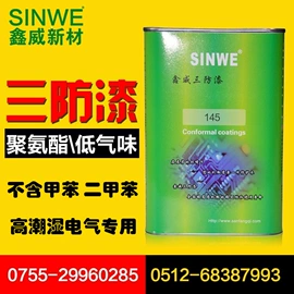 绝缘垫片;特种涂料;复合型胶粘剂