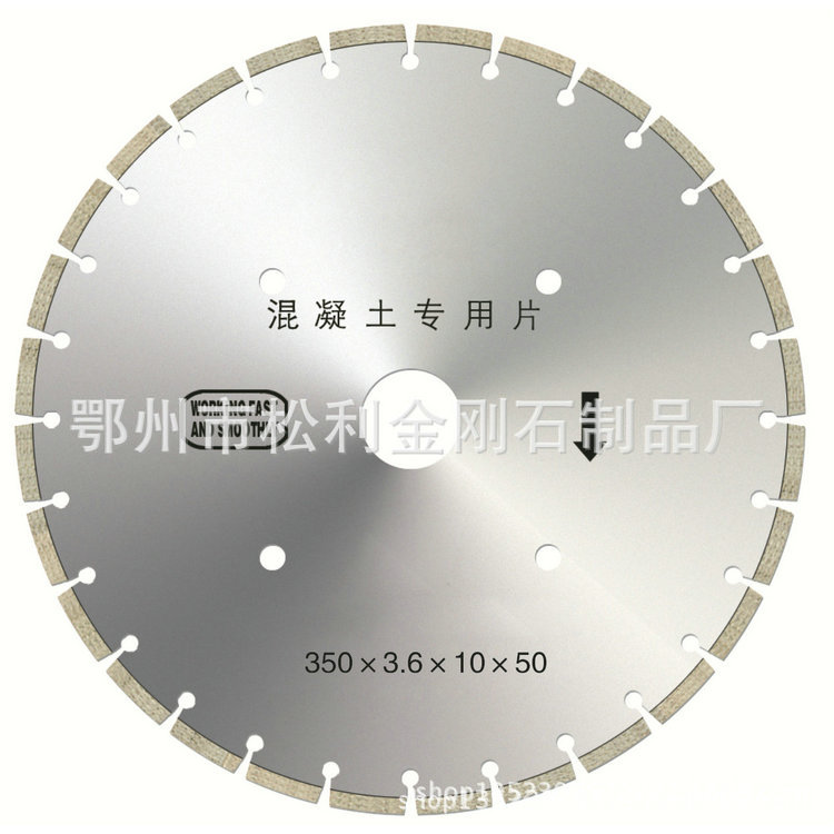 厂家 混凝土锯片 马路锯片 石材工具