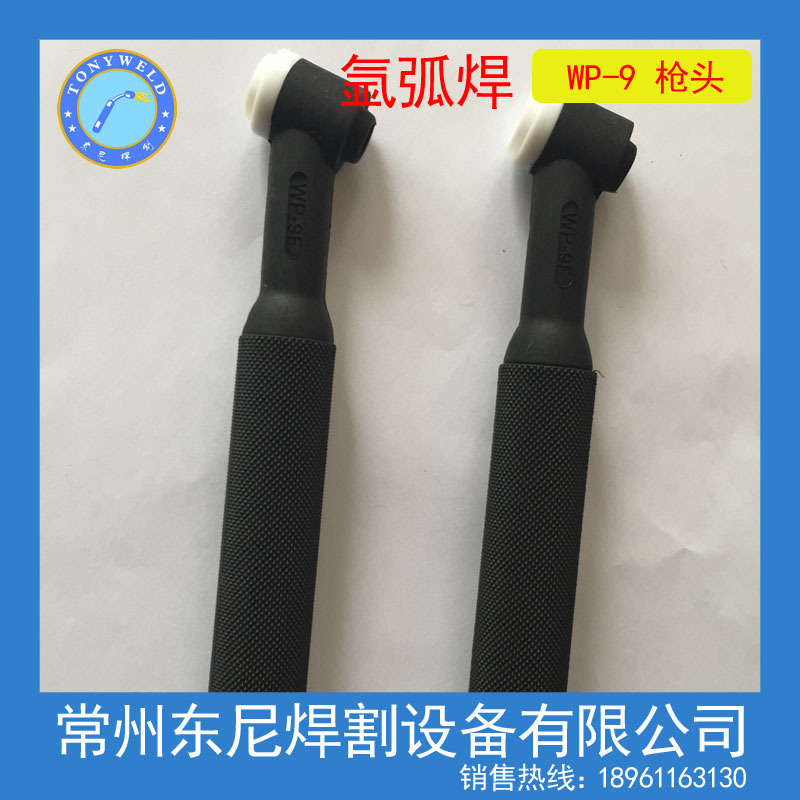 【厂价批发】气冷焊割配件氩弧焊枪枪头,氩弧焊配件SR-9 WP-9