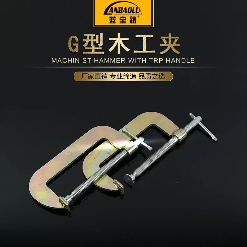 木工G字夹 2寸 3寸快速夹具 批发G型工装夹具 快速G型夹木工