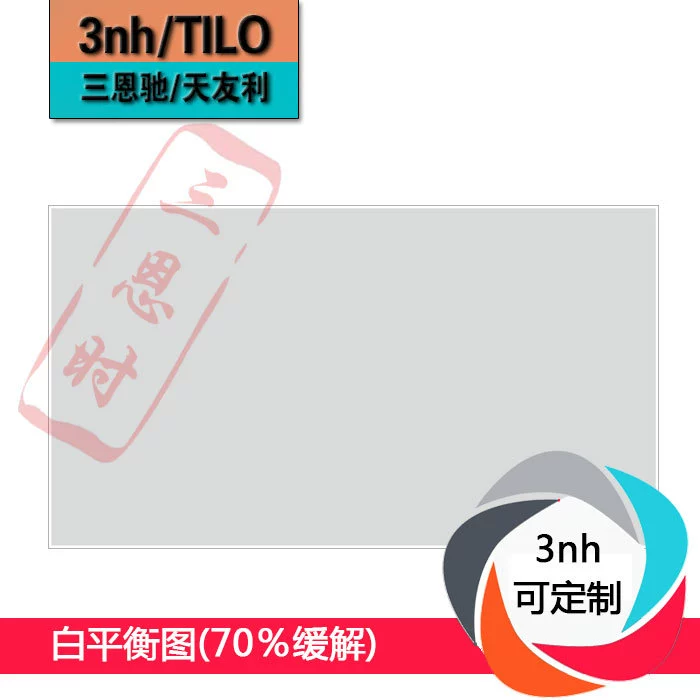 Таблица баланса белого (смягчение 70%) Тестовая карта YE0115 настраиваемый объектив камеры Тестовая карта баланса белого