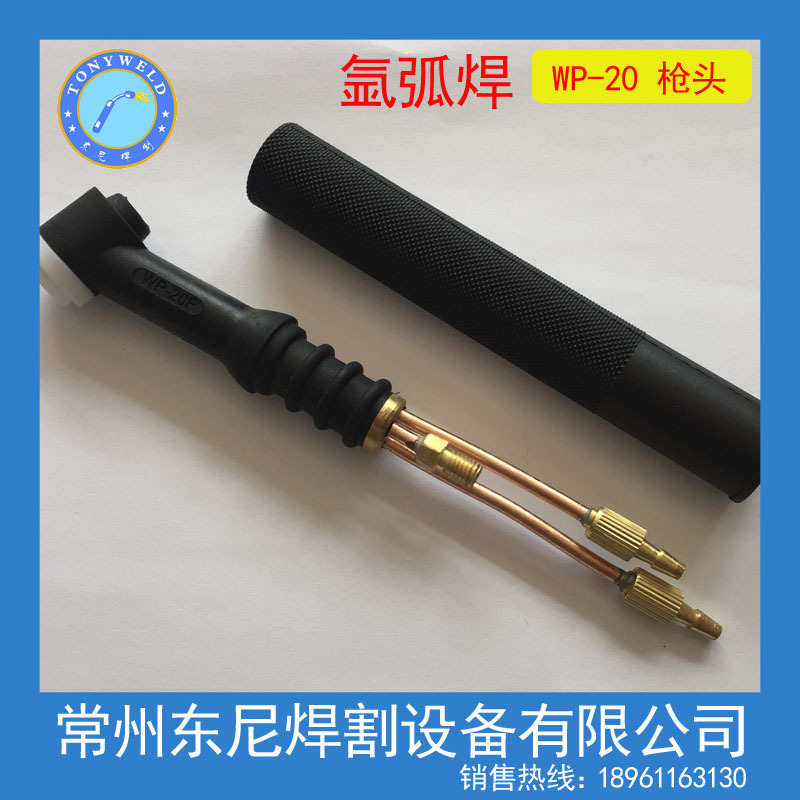 【厂价批发】水冷氩弧焊枪配件 焊枪头 焊枪手把SR-20 WP-20