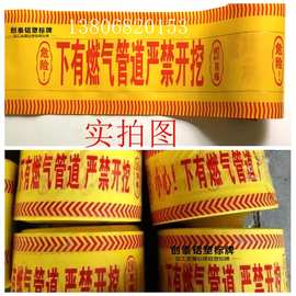 厂家生产 地埋警示带 燃气警示带 地面管道标牌 电力电缆警示带