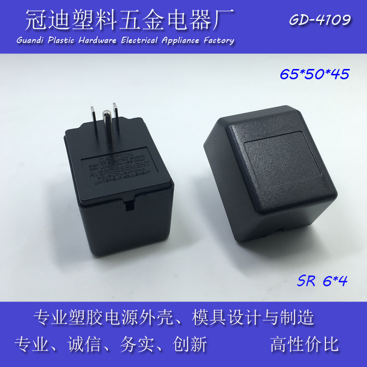 供应变压器火牛塑料外壳41两扁一圆