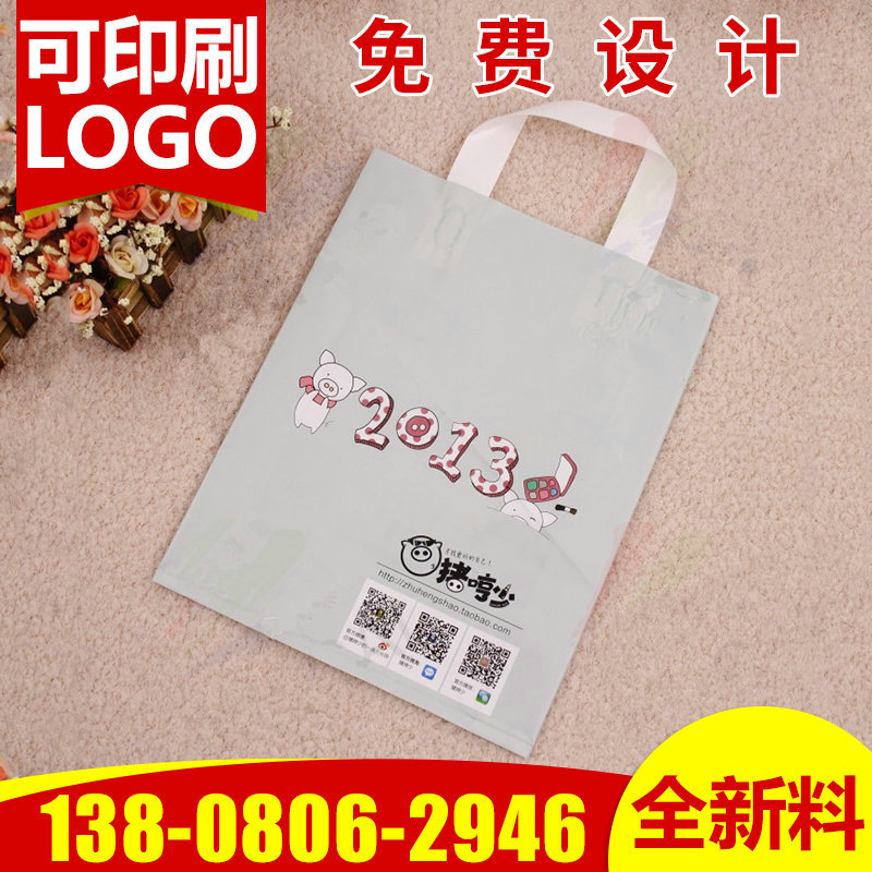 食品餐饮零食批发塑料袋厂家外卖打包袋创意商用透明耐用型背心