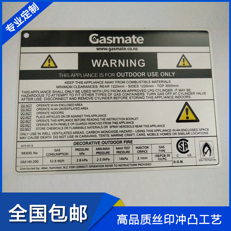 厂家直供 丝印标牌 高温油漆丝印铭牌 铝制电机丝印标牌 电器铭牌