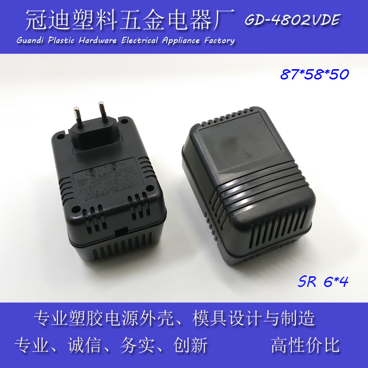 供应48有窗欧规变压器塑胶外壳 48 塑料盖
